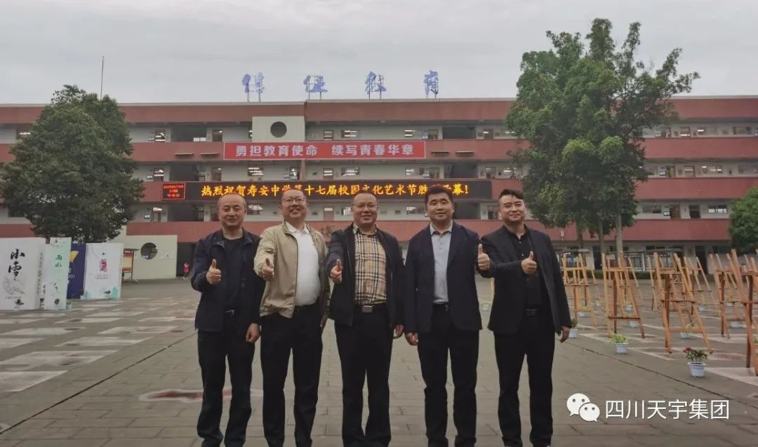 四川天宇集團(tuán)楊高澤董事長(zhǎng)受邀回母校并同母校學(xué)子交流分享